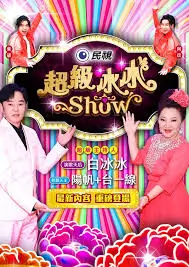 96视频机战番 铁骨纪元 海报