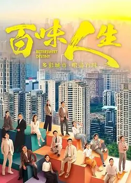 96视频治愈剧 潮汐之间 海报